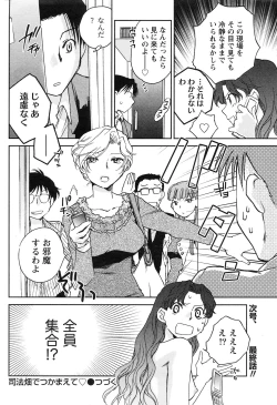 Page 73 of Gekkan Doki!! 2010-01