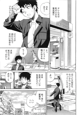 Page 80 of Gekkan Doki!! 2010-01