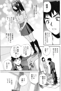 Page 82 of Gekkan Doki!! 2010-01