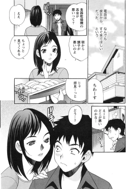 Page 84 of Gekkan Doki!! 2010-01