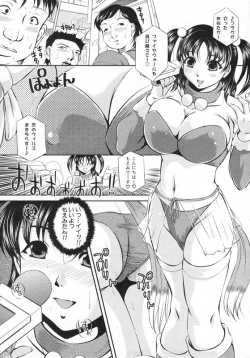 Page 143 of COMIC Shingeki 2006-08