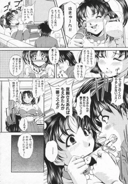 Page 145 of COMIC Shingeki 2006-08