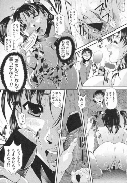 Page 152 of COMIC Shingeki 2006-08