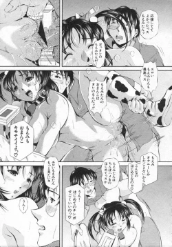 Page 156 of COMIC Shingeki 2006-08