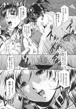 Page 158 of COMIC Shingeki 2006-08