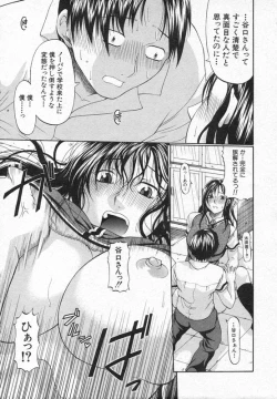 Page 194 of COMIC Shingeki 2006-08