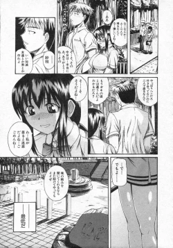 Page 218 of COMIC Shingeki 2006-08