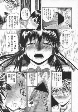 Page 226 of COMIC Shingeki 2006-08