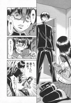 Page 239 of COMIC Shingeki 2006-08