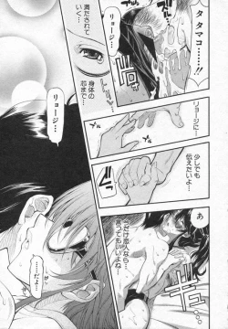 Page 24 of COMIC Shingeki 2006-08