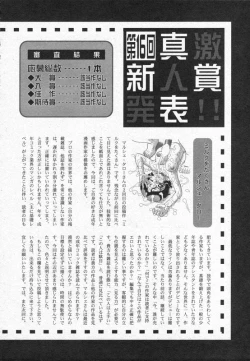 Page 257 of COMIC Shingeki 2006-08