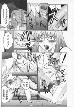 Page 64 of COMIC Shingeki 2006-08