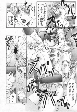 Page 71 of COMIC Shingeki 2006-08