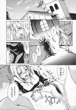 Page 97 of COMIC Shingeki 2006-08