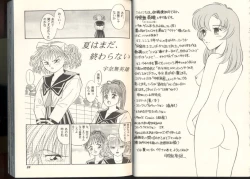 Page 17 of Game Miki Vol. 8