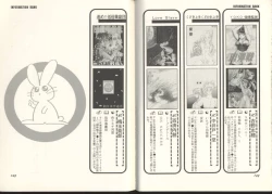 Page 72 of Game Miki Vol. 8