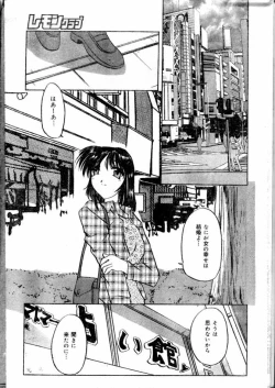 Page 119 of COMIC Lemon Club 2000-05