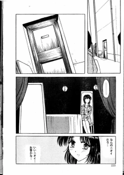 Page 122 of COMIC Lemon Club 2000-05