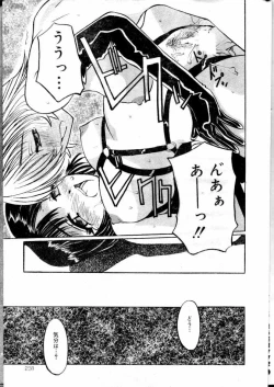 Page 133 of COMIC Lemon Club 2000-05