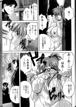 Page 13 of COMIC Lemon Club 2000-05