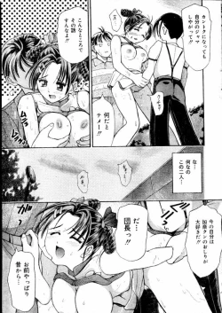 Page 153 of COMIC Lemon Club 2000-05