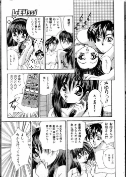 Page 172 of COMIC Lemon Club 2000-05