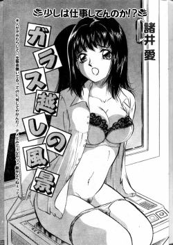 Page 19 of COMIC Lemon Club 2000-05