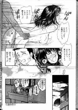 Page 30 of COMIC Lemon Club 2000-05