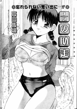 Page 33 of COMIC Lemon Club 2000-05