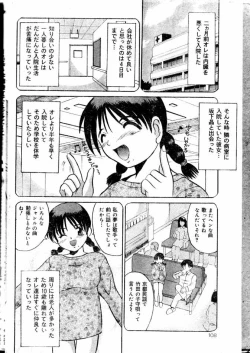 Page 34 of COMIC Lemon Club 2000-05