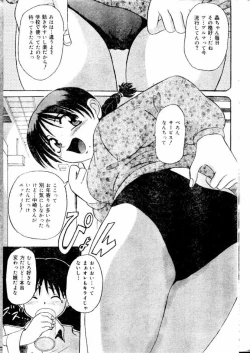 Page 35 of COMIC Lemon Club 2000-05