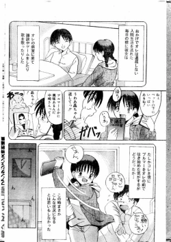 Page 36 of COMIC Lemon Club 2000-05