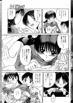 Page 37 of COMIC Lemon Club 2000-05