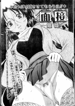 Page 47 of COMIC Lemon Club 2000-05