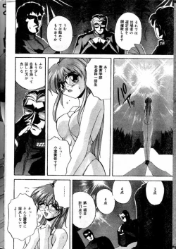 Page 4 of COMIC Lemon Club 2000-05