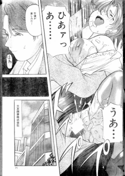 Page 51 of COMIC Lemon Club 2000-05