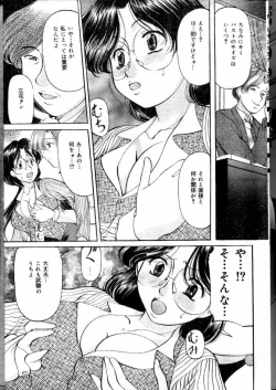 Page 55 of COMIC Lemon Club 2000-05