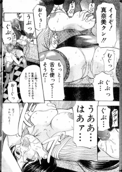 Page 60 of COMIC Lemon Club 2000-05