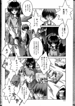 Page 68 of COMIC Lemon Club 2000-05