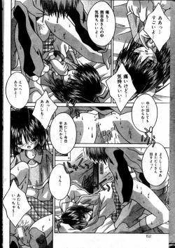 Page 76 of COMIC Lemon Club 2000-05