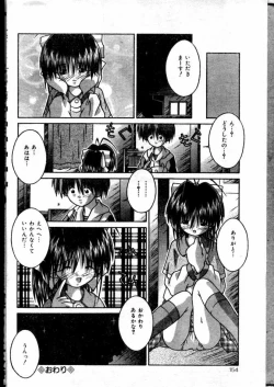 Page 78 of COMIC Lemon Club 2000-05