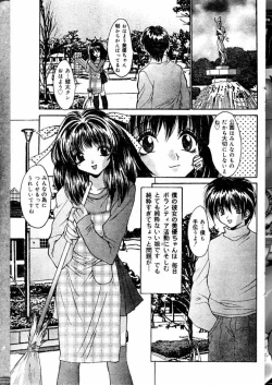 Page 79 of COMIC Lemon Club 2000-05