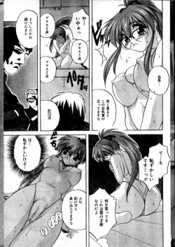 Page 7 of COMIC Lemon Club 2000-05