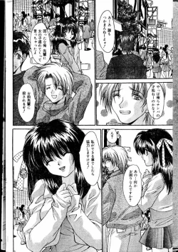 Page 82 of COMIC Lemon Club 2000-05