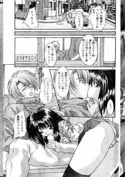 Page 83 of COMIC Lemon Club 2000-05