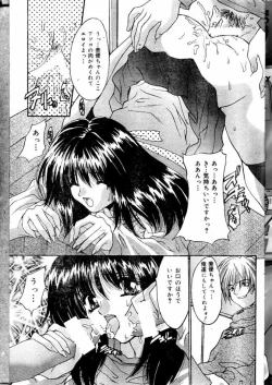 Page 85 of COMIC Lemon Club 2000-05