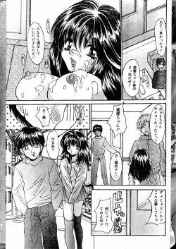 Page 87 of COMIC Lemon Club 2000-05