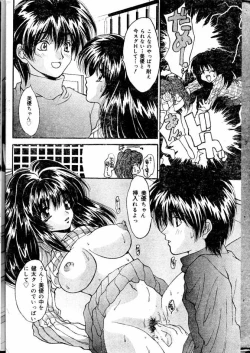 Page 94 of COMIC Lemon Club 2000-05