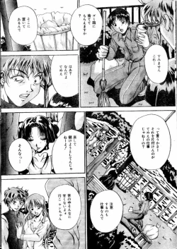 Page 99 of COMIC Lemon Club 2000-05