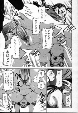 Page 76 of COMIC Potpourri Club Die Hard 2004-12 Vol. 5